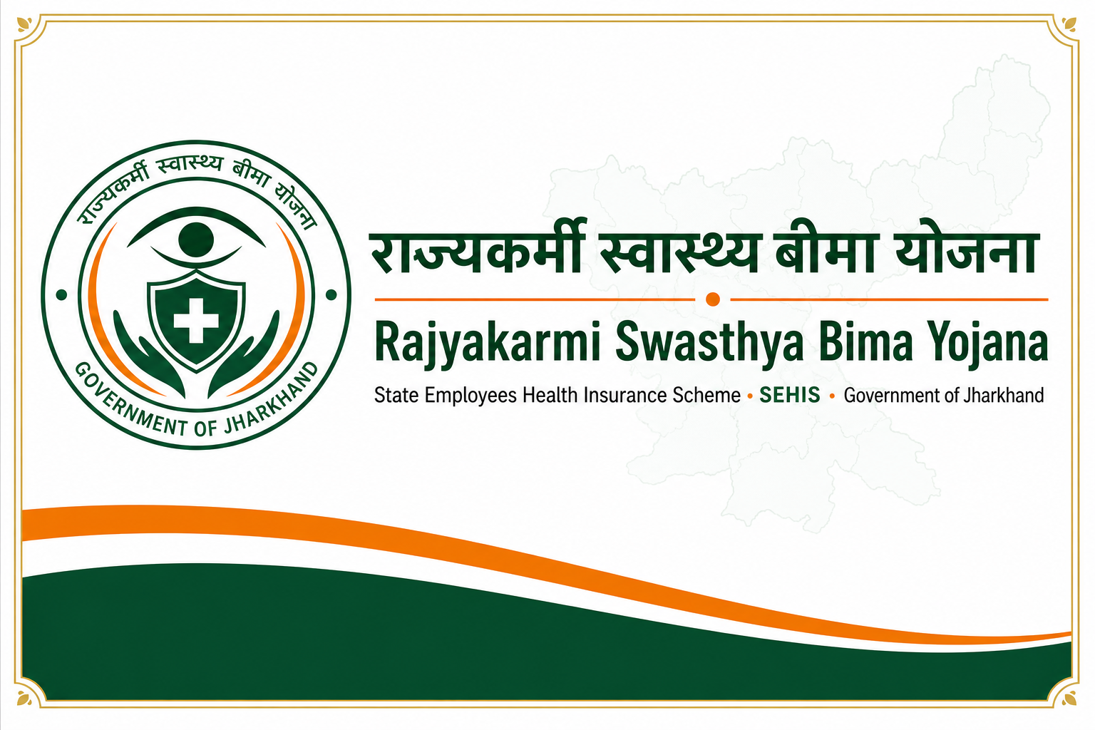 Rajyakarmi Swasthya Bima Yojana, Jharkhand